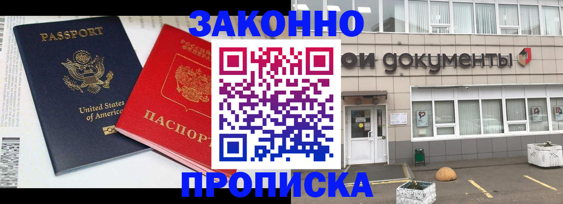 временная регистрация 2025 в Краснодаре