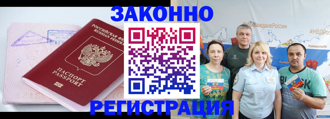 прописка от собственника в Краснодаре