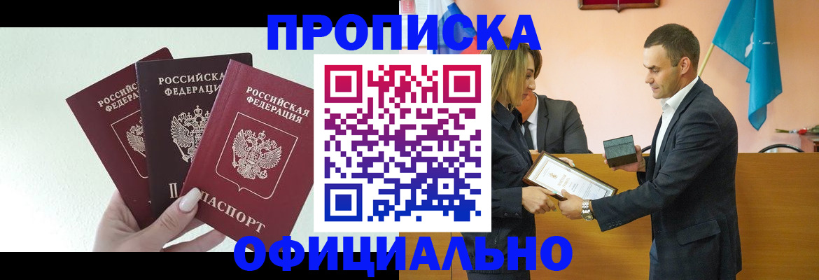временная регистрация в квартире в Краснодаре