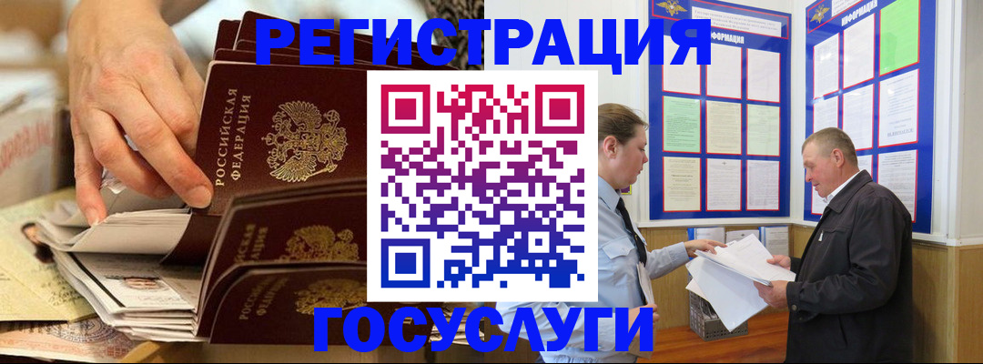временная регистрация в квартире в Краснодаре