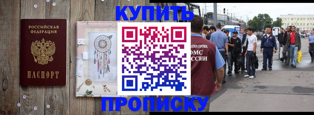 временная регистрация адрес в Краснодаре